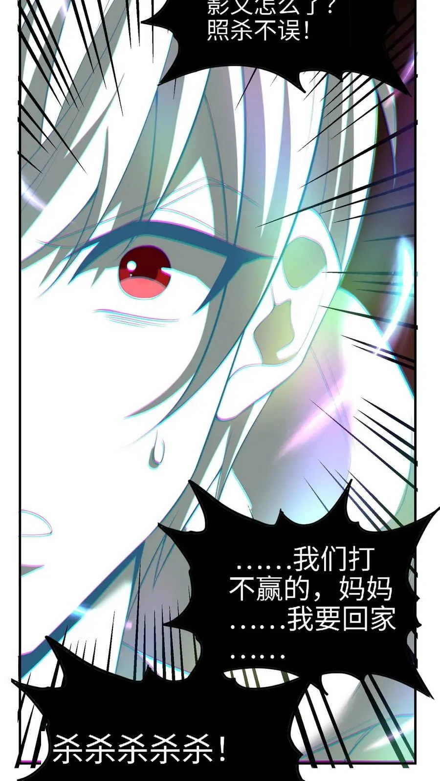 第2话 情报失误！灾厄级墟洞现世！ 第35页