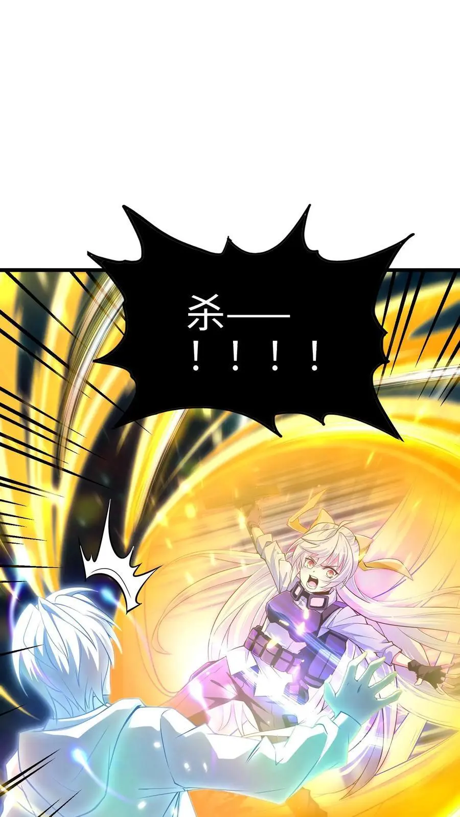 第2话 情报失误！灾厄级墟洞现世！ 第42页