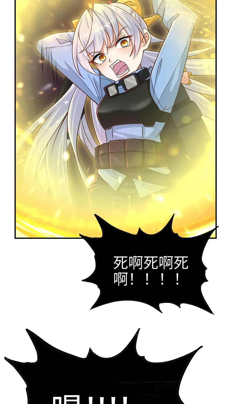 第2话 情报失误！灾厄级墟洞现世！ 第44页