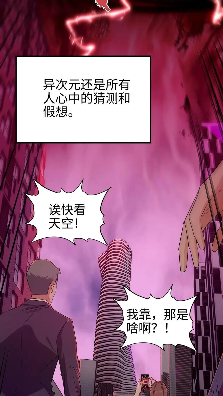 序章 第2页