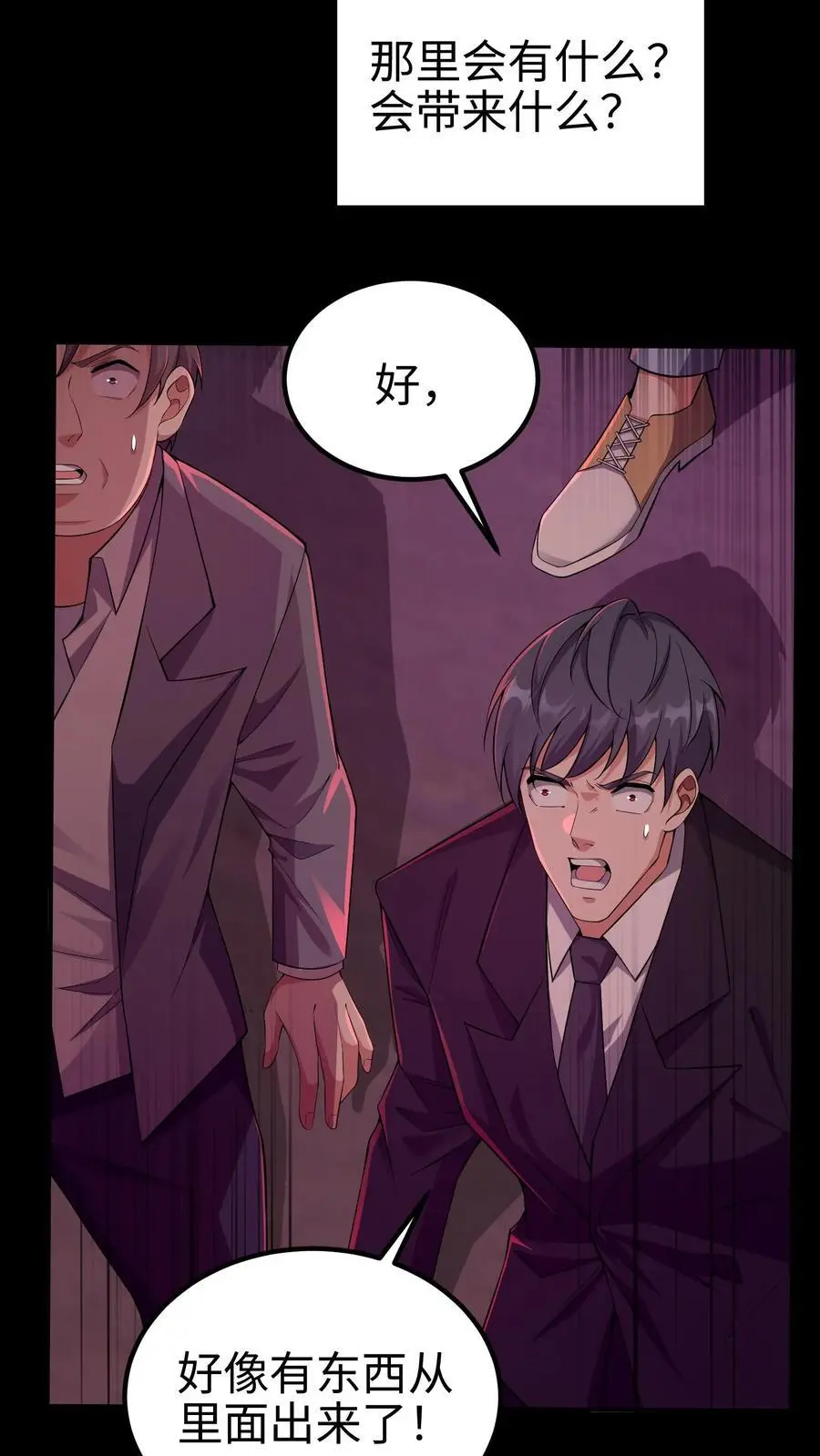 序章 第4页