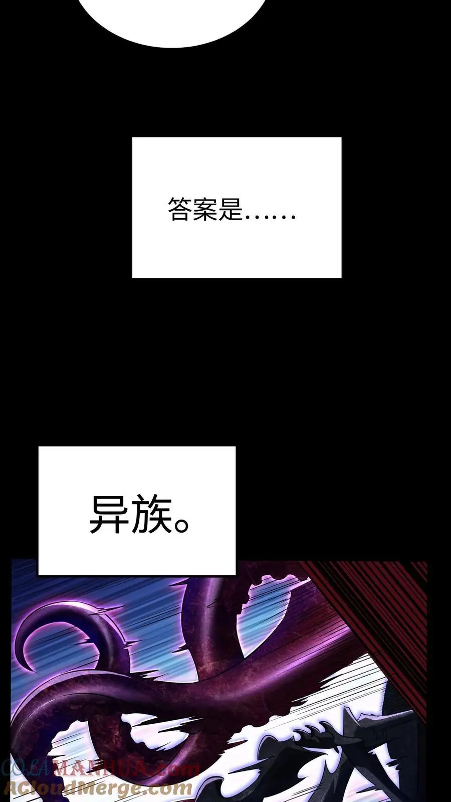 序章 第5页
