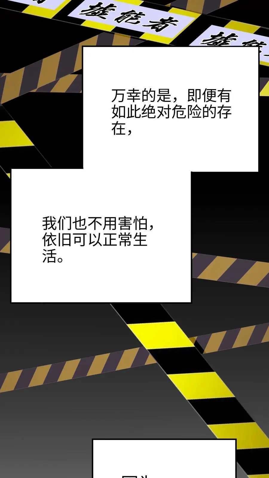 序章 第10页