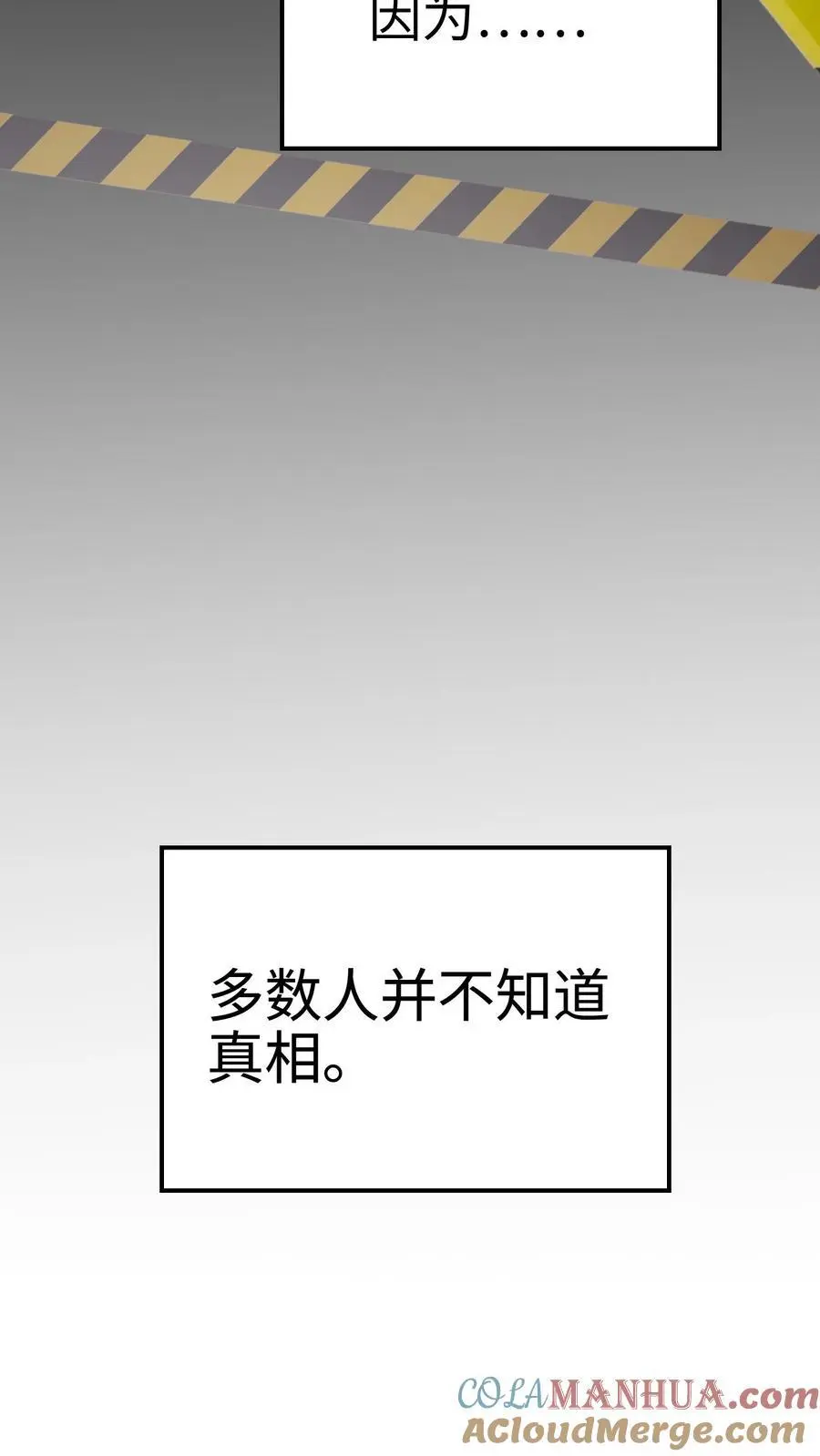 序章 第11页