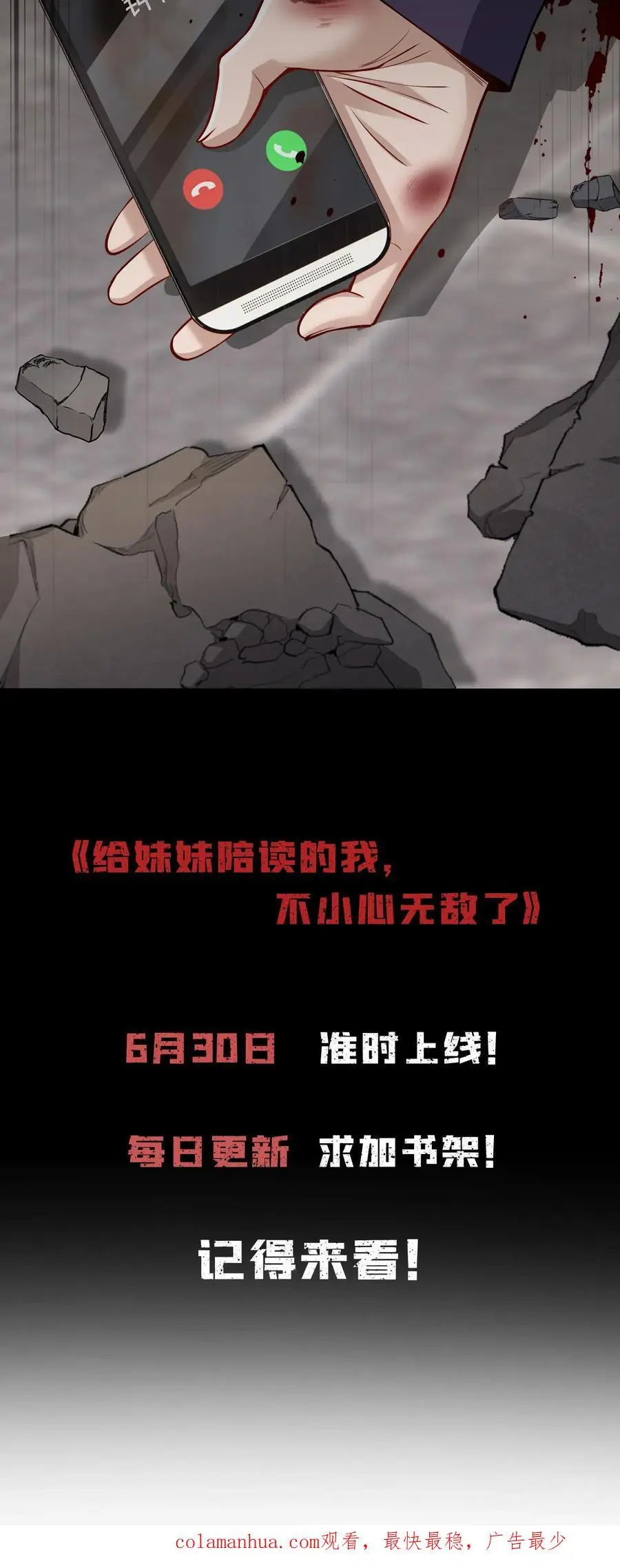 序章 第16页