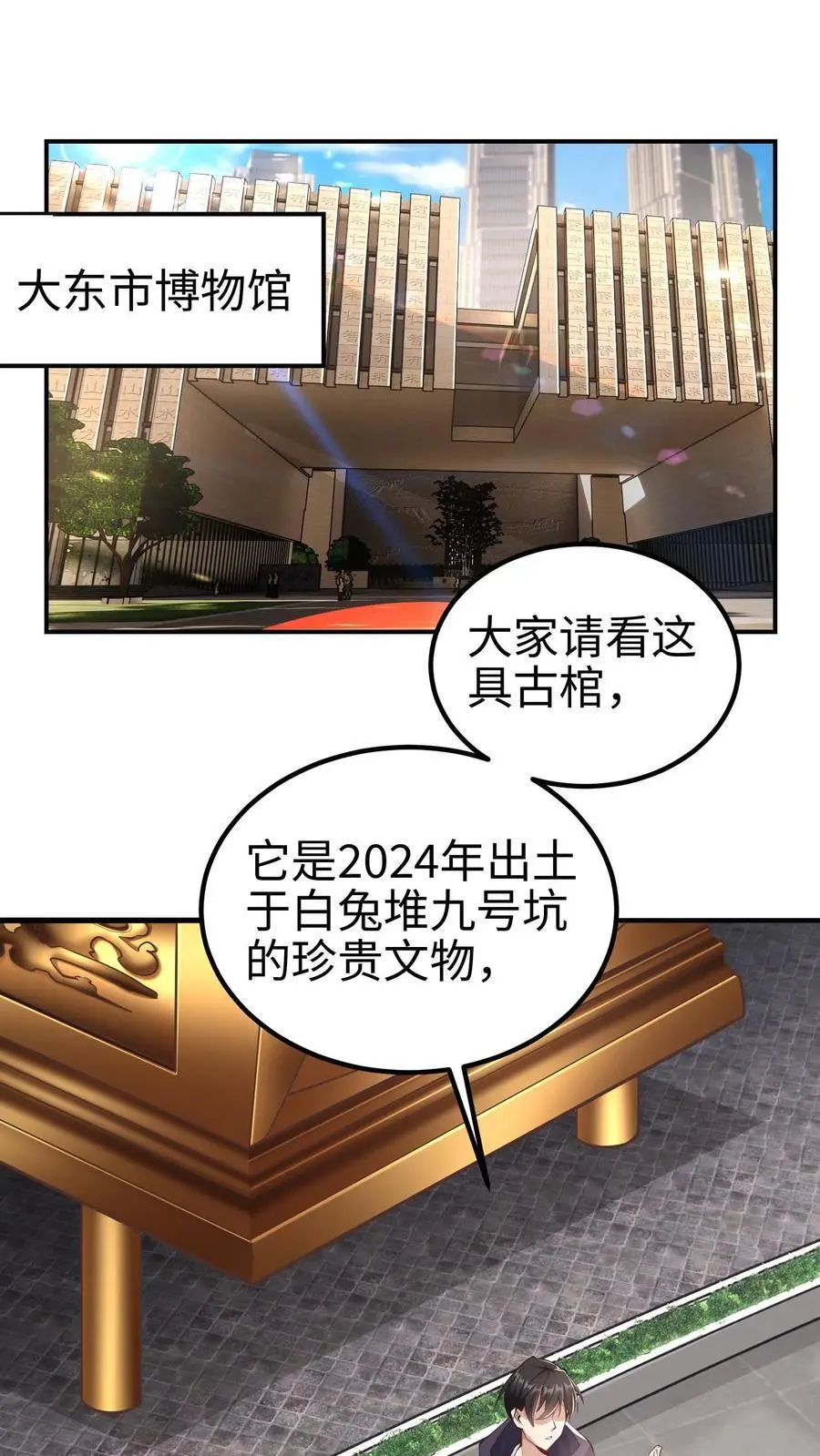 第1话 我妹妹是杀怪主力？！ 第2页