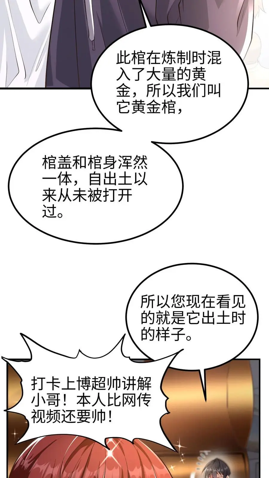 第1话 我妹妹是杀怪主力？！ 第4页