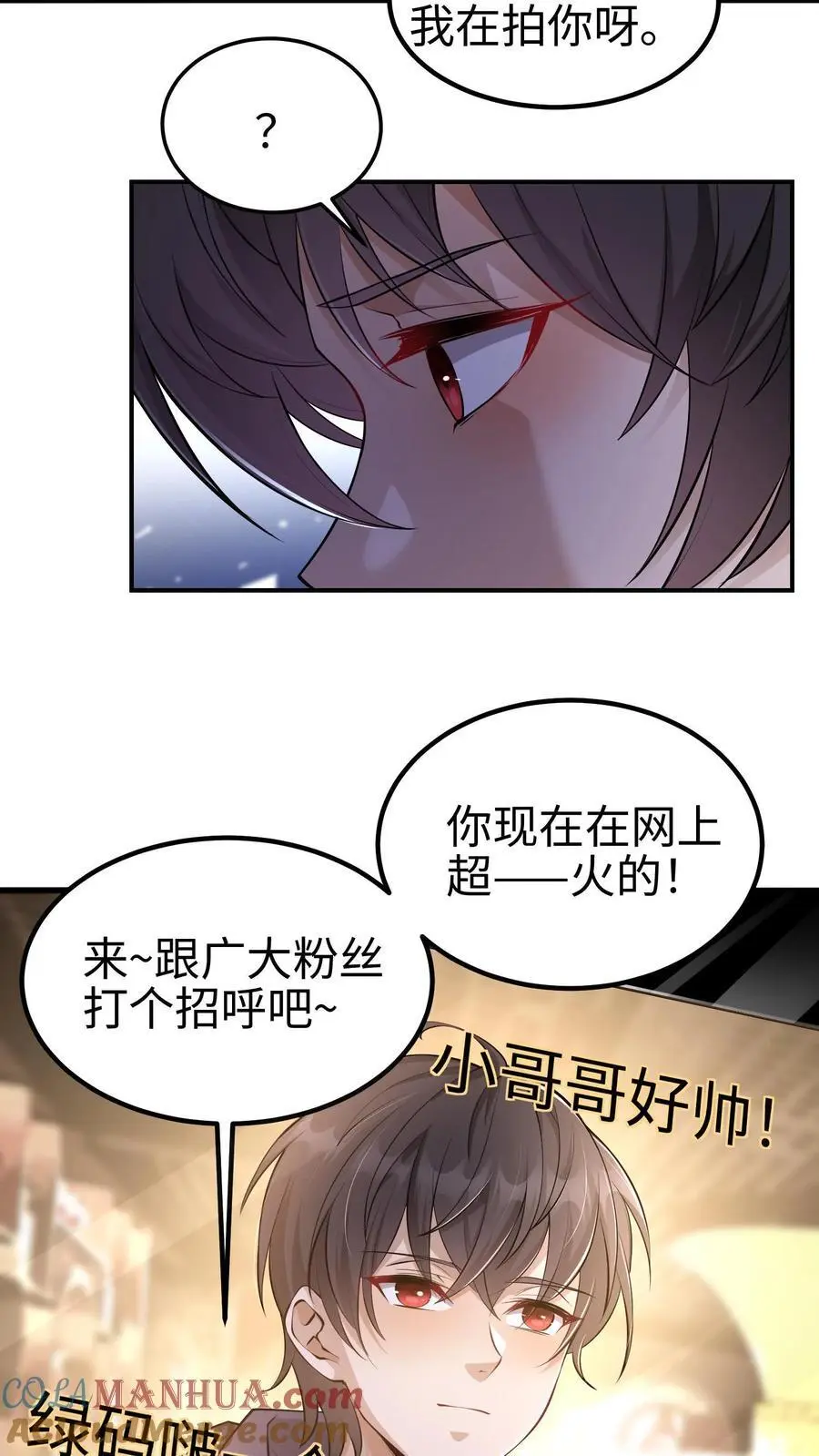 第1话 我妹妹是杀怪主力？！ 第7页