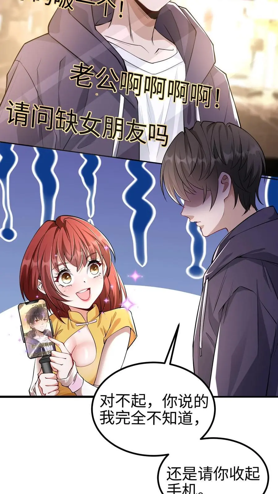 第1话 我妹妹是杀怪主力？！ 第8页