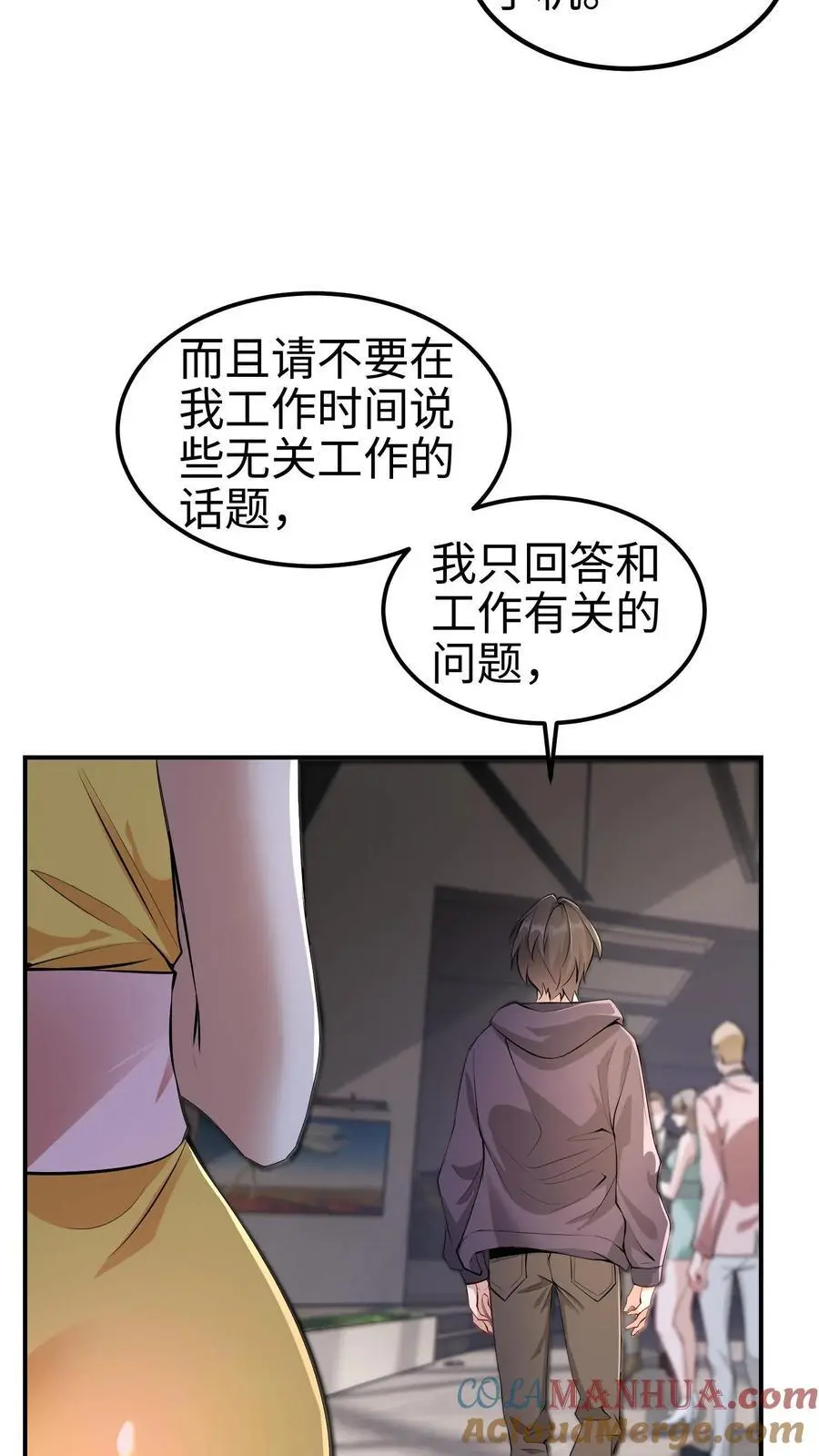 第1话 我妹妹是杀怪主力？！ 第9页