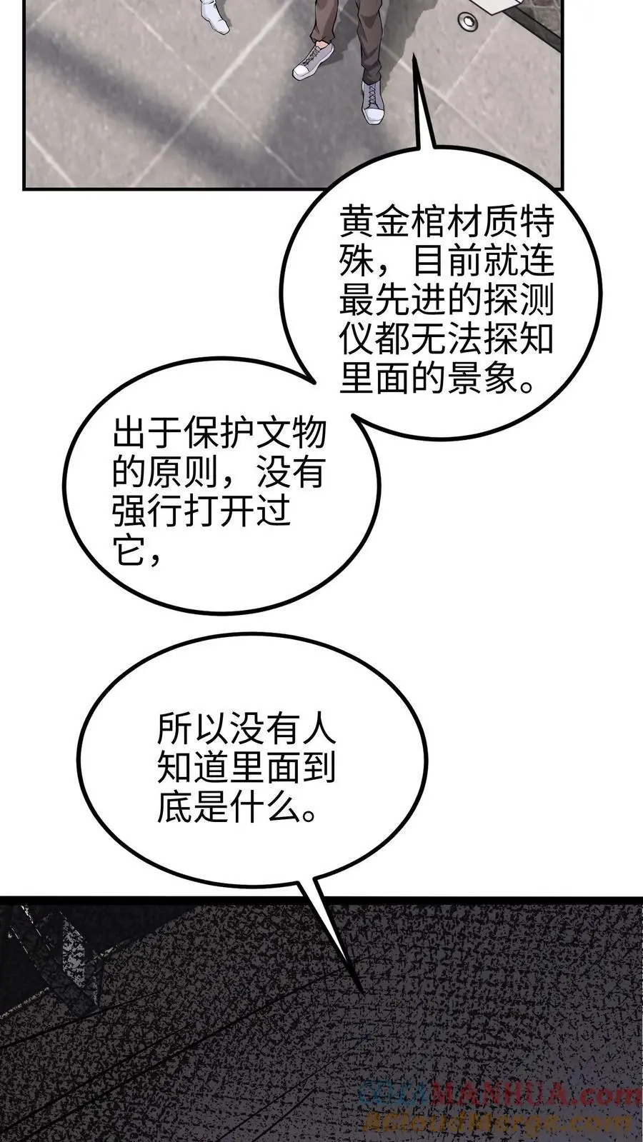 第1话 我妹妹是杀怪主力？！ 第11页