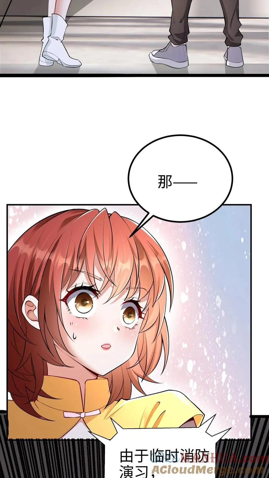 第1话 我妹妹是杀怪主力？！ 第13页