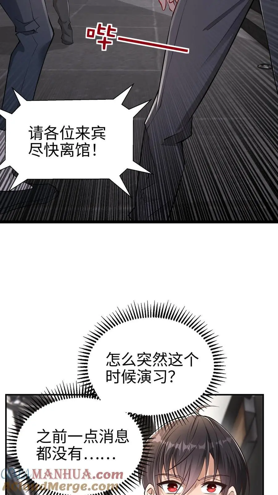 第1话 我妹妹是杀怪主力？！ 第15页