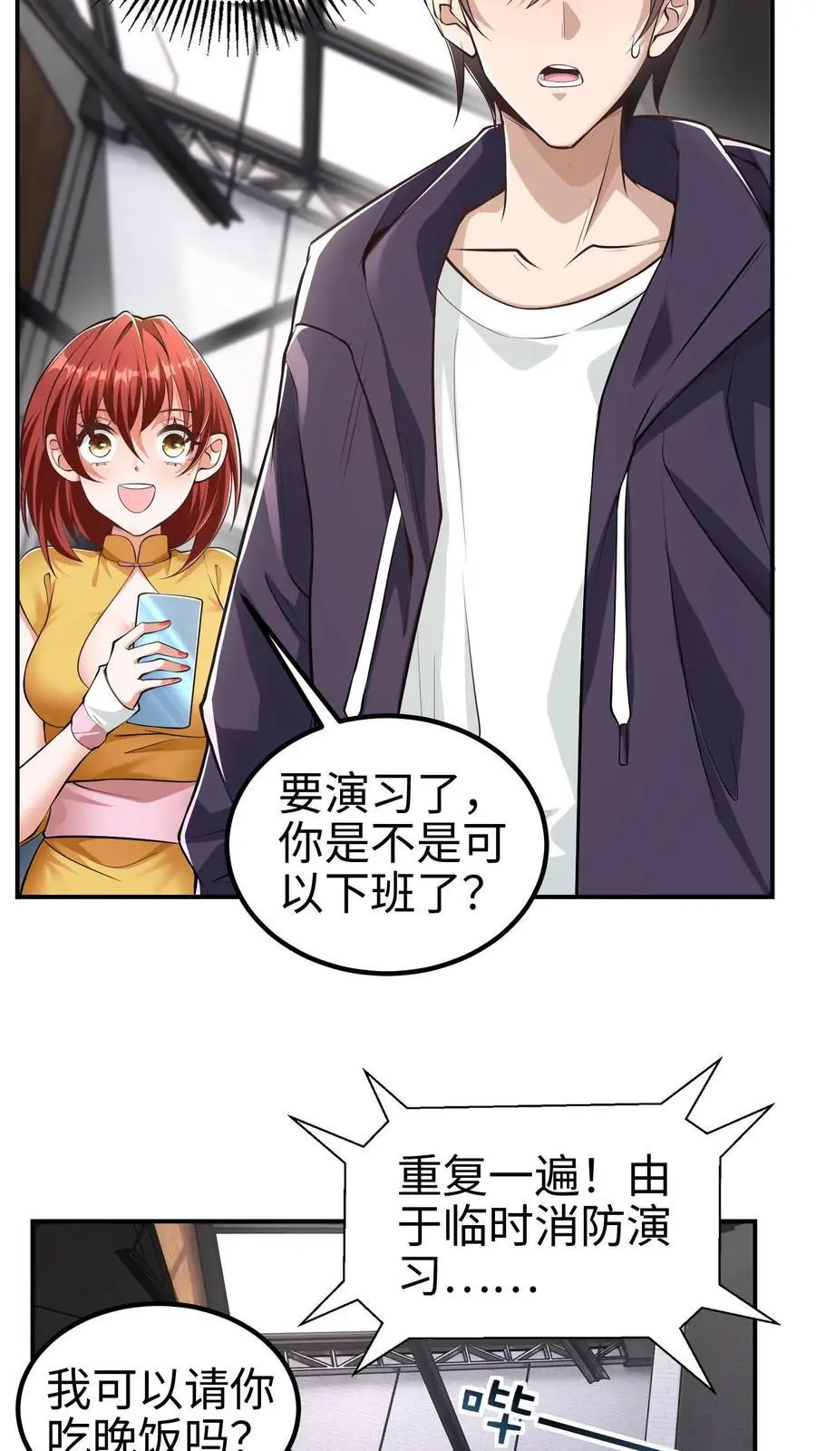 第1话 我妹妹是杀怪主力？！ 第16页