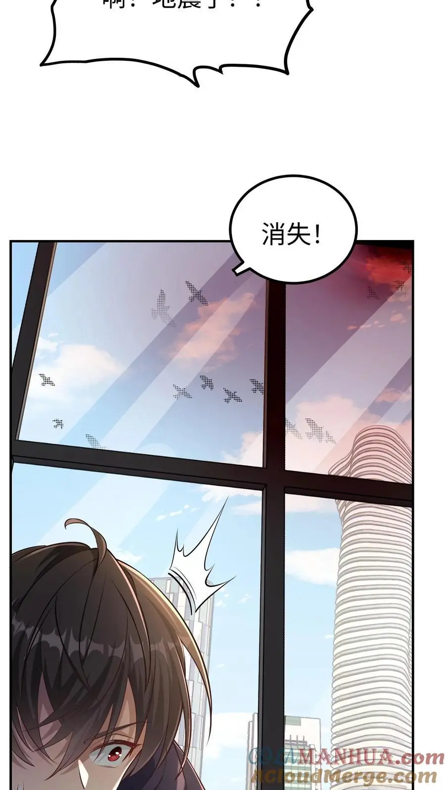 第1话 我妹妹是杀怪主力？！ 第19页