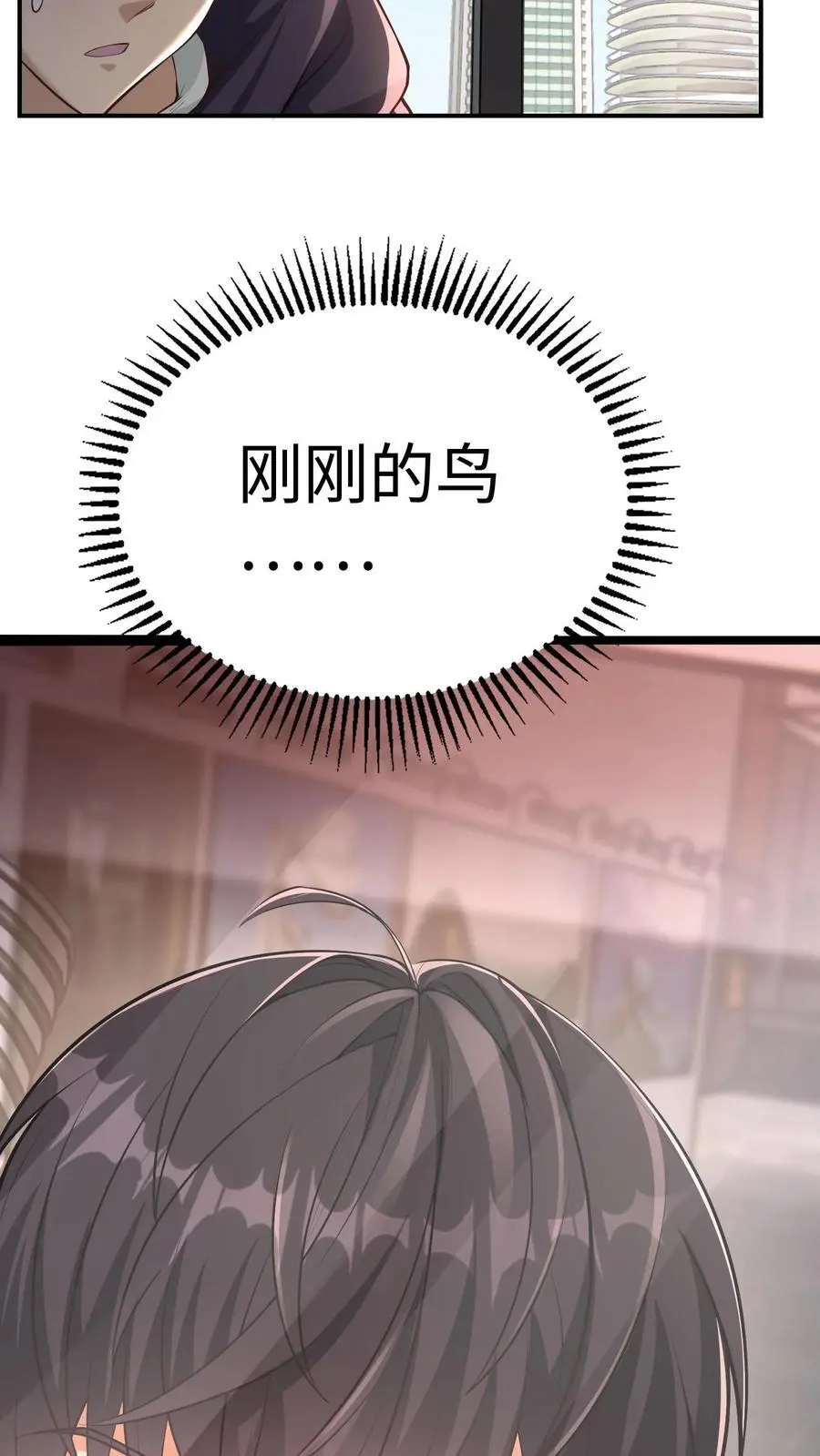 第1话 我妹妹是杀怪主力？！ 第20页