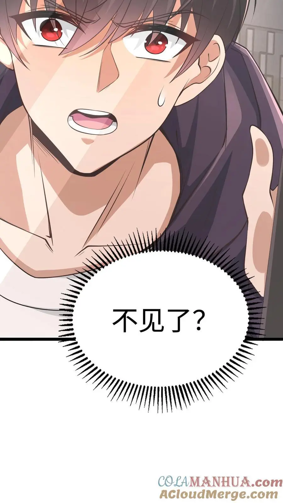 第1话 我妹妹是杀怪主力？！ 第21页