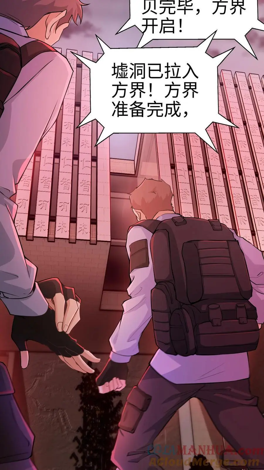 第1话 我妹妹是杀怪主力？！ 第23页