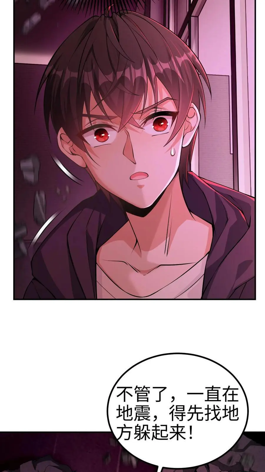 第1话 我妹妹是杀怪主力？！ 第30页