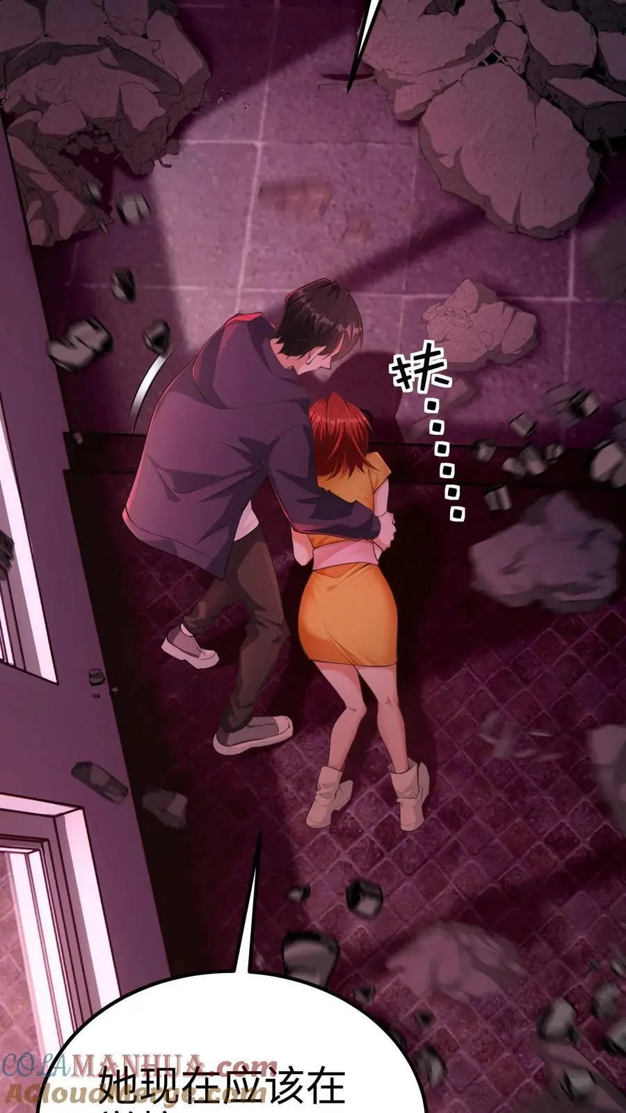 第1话 我妹妹是杀怪主力？！ 第31页