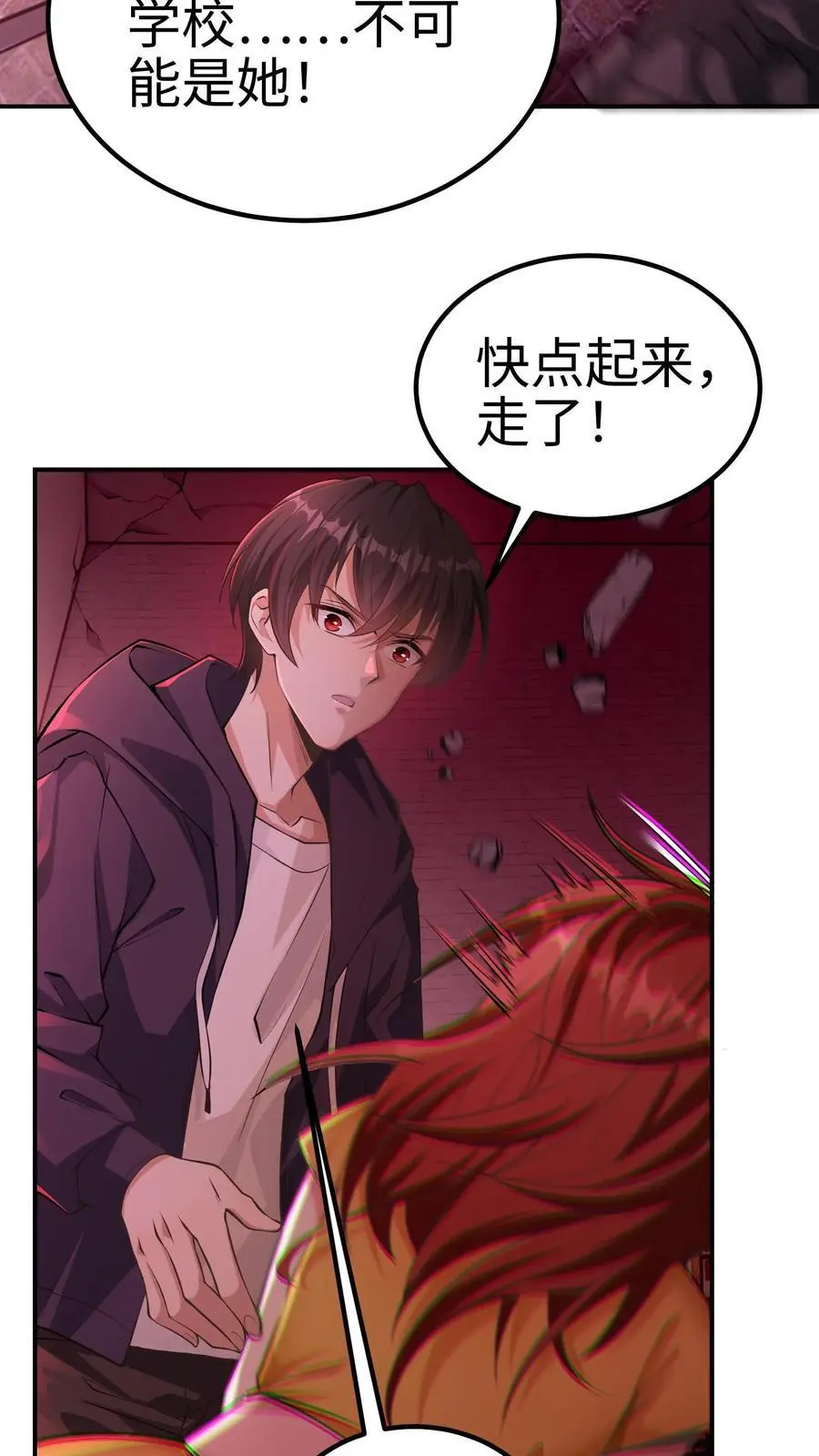 第1话 我妹妹是杀怪主力？！ 第32页