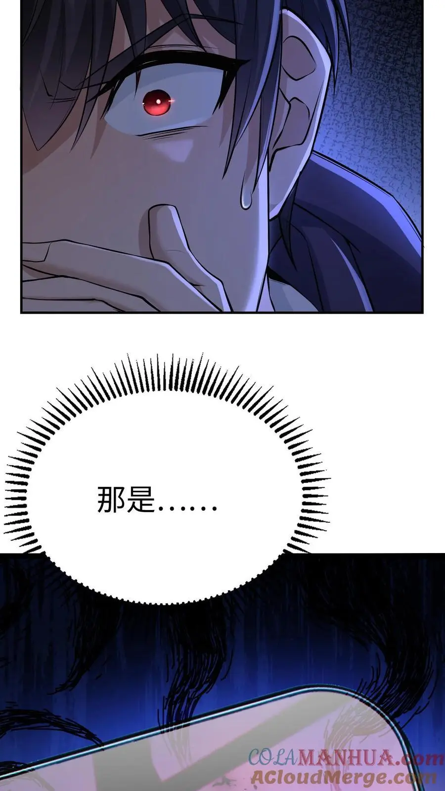 第1话 我妹妹是杀怪主力？！ 第41页