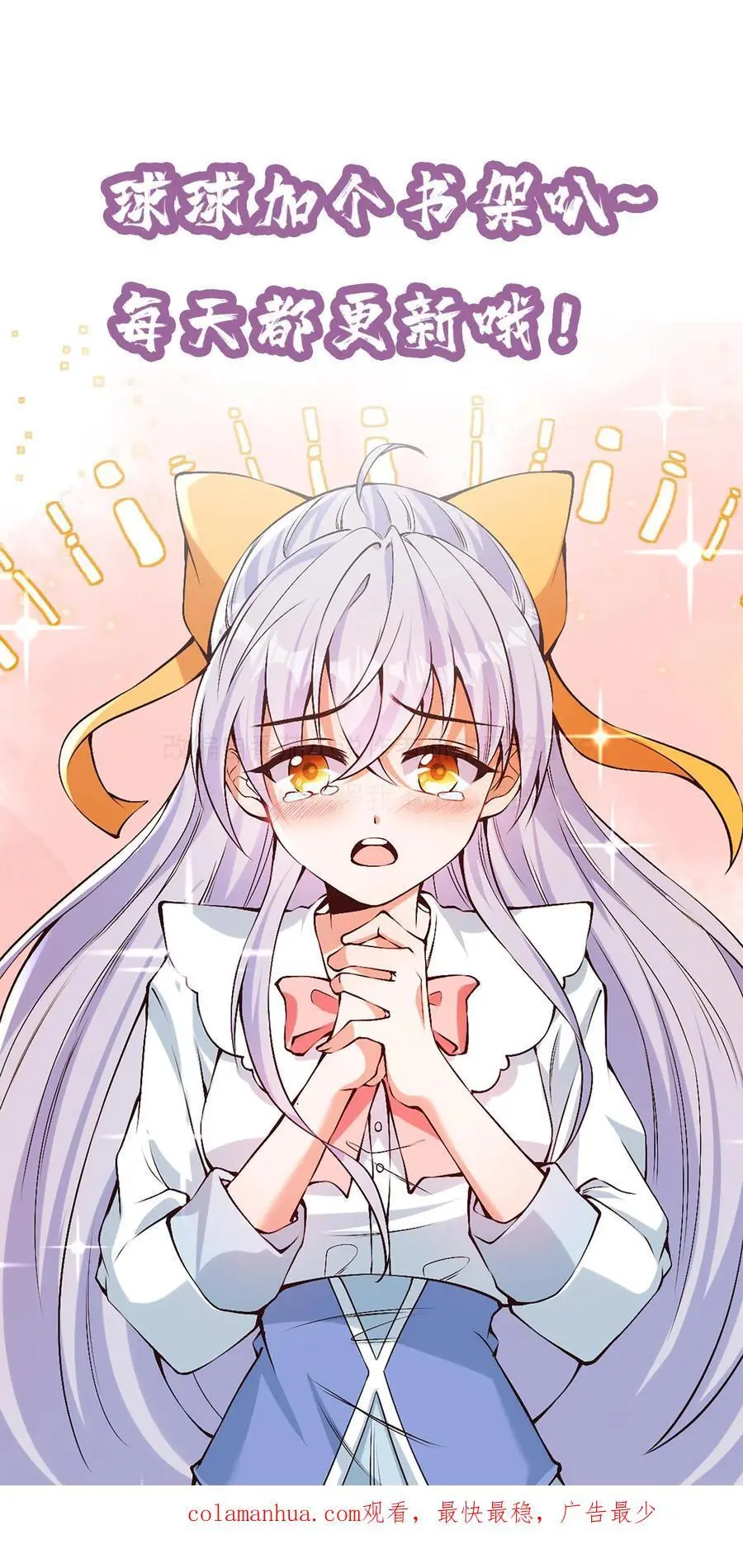 第1话 我妹妹是杀怪主力？！ 第44页