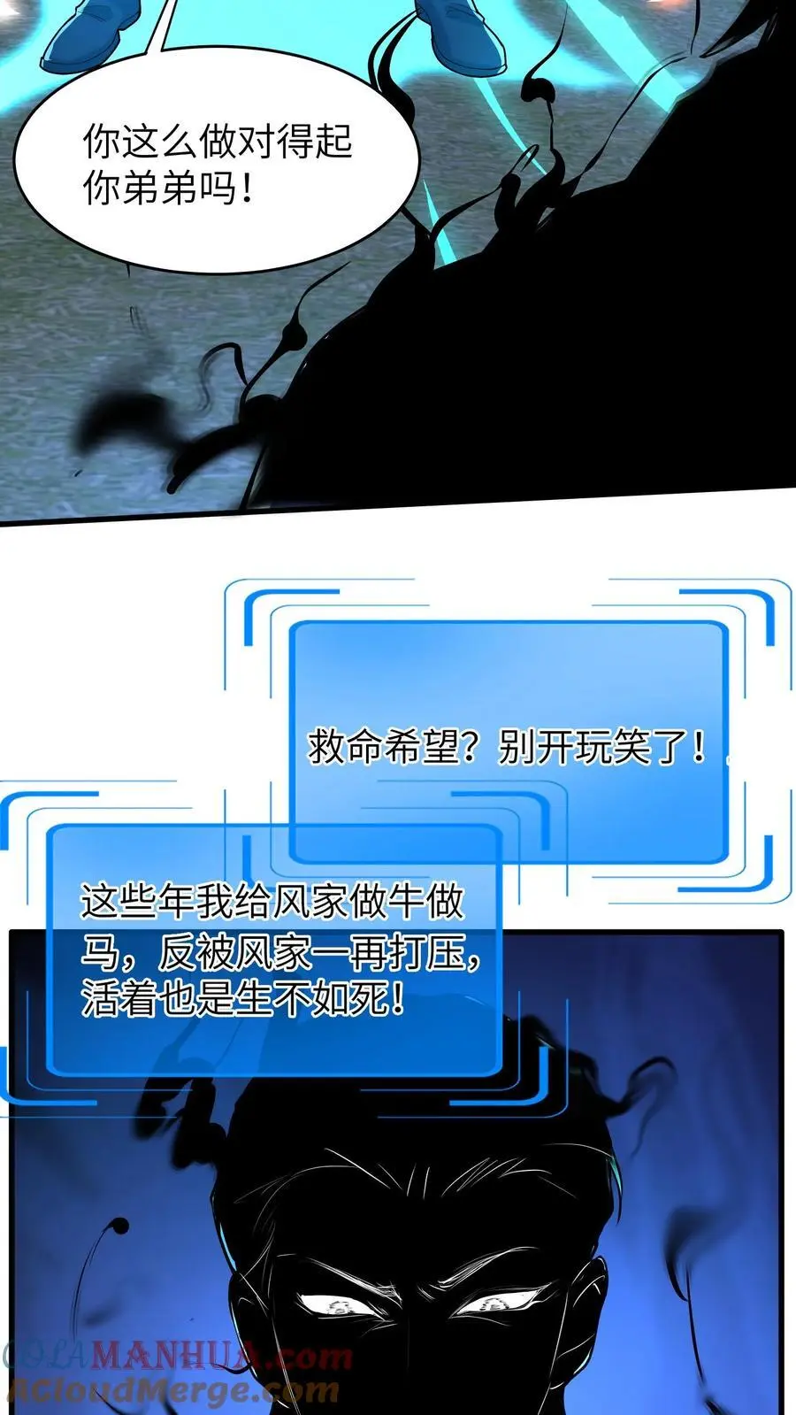 第149话 有用的人 第3页