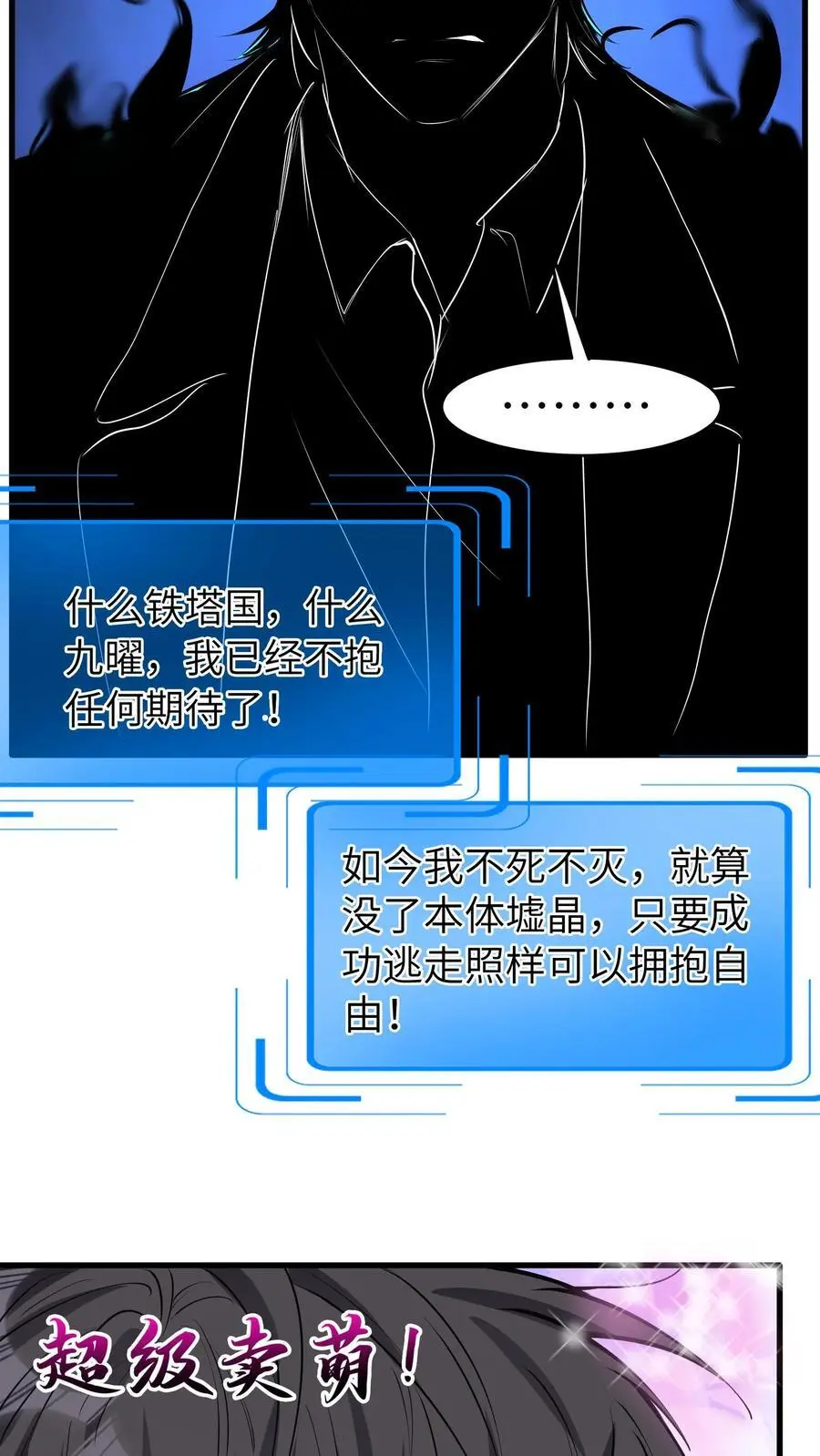 第149话 有用的人 第4页