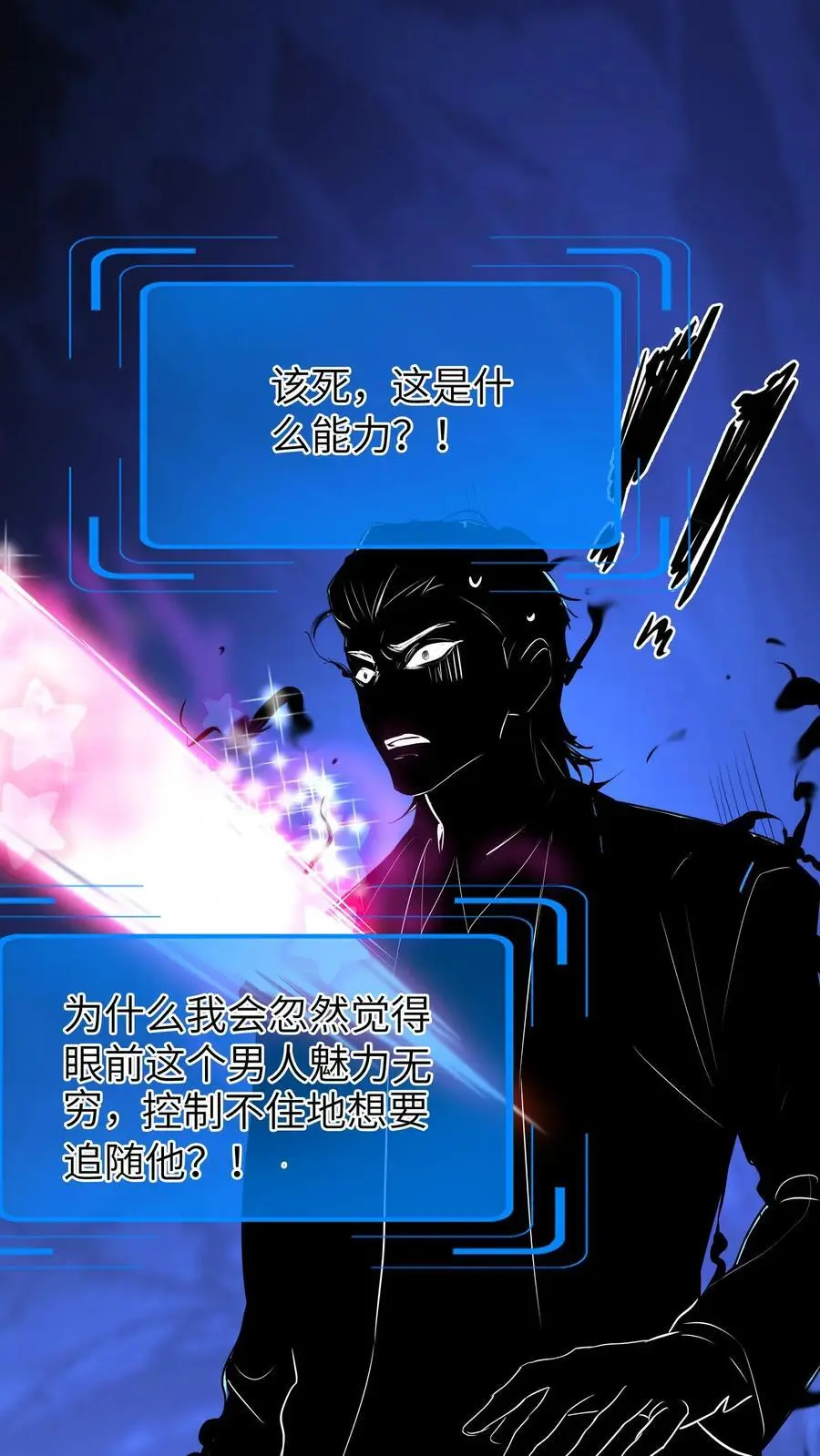 第149话 有用的人 第6页