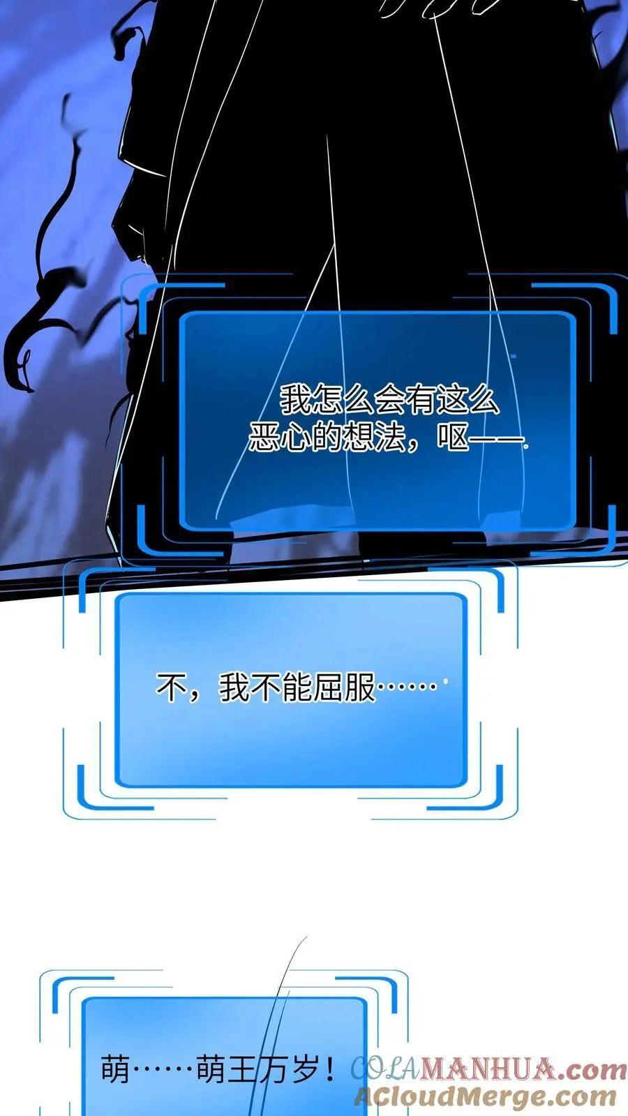 第149话 有用的人 第7页