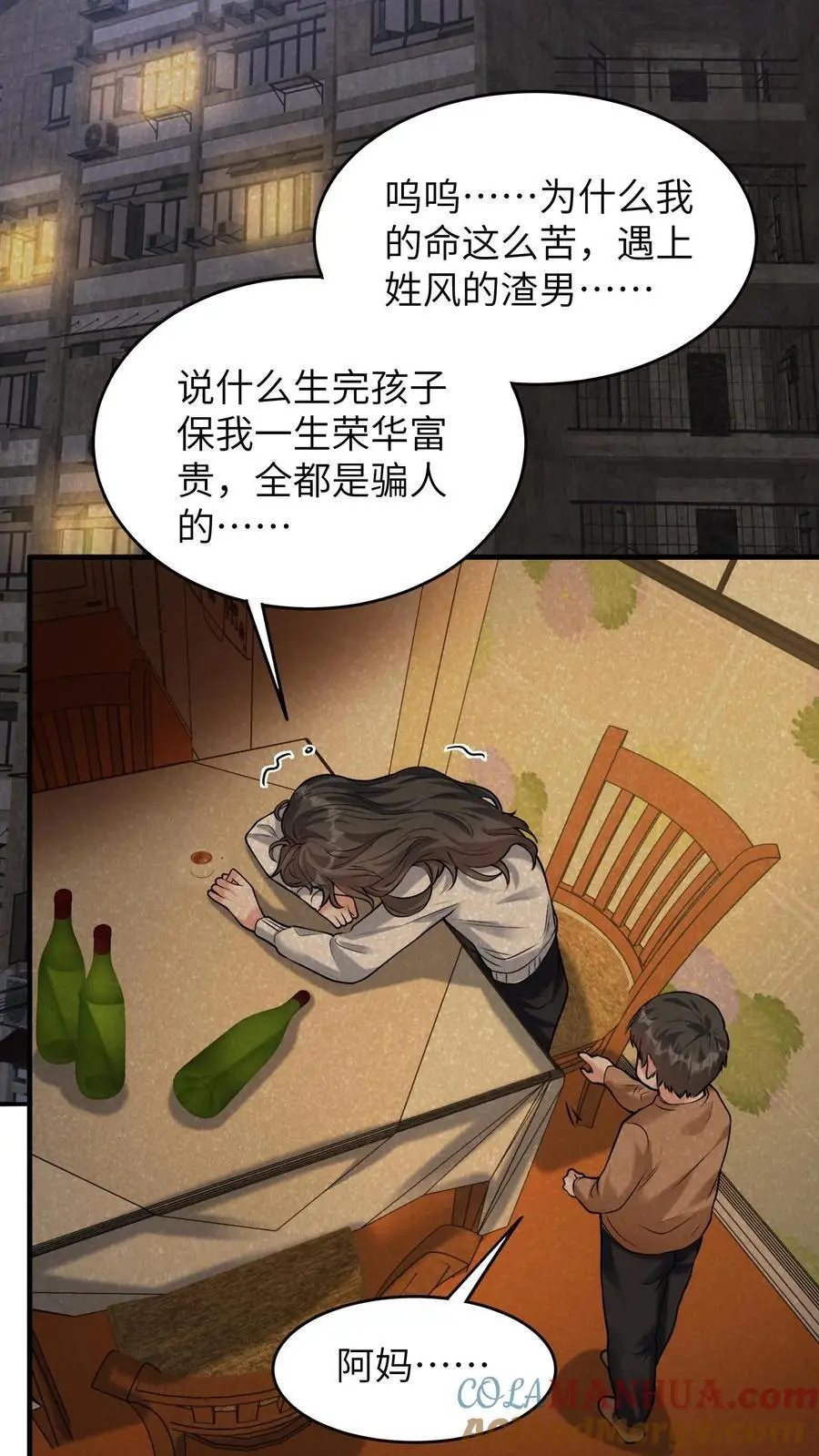 第149话 有用的人 第13页
