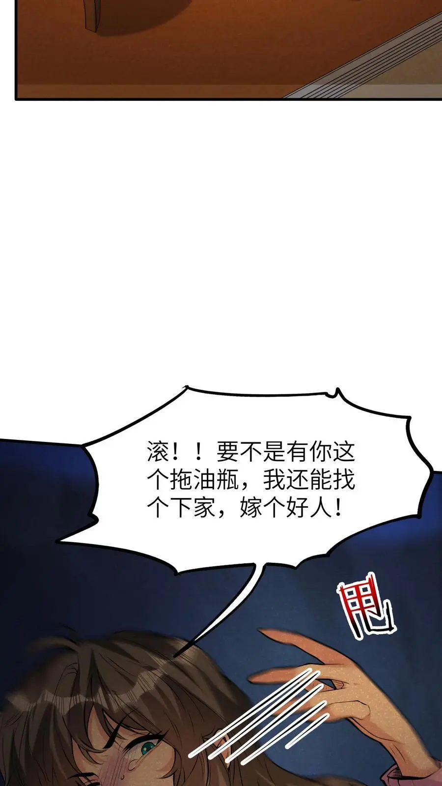 第149话 有用的人 第14页