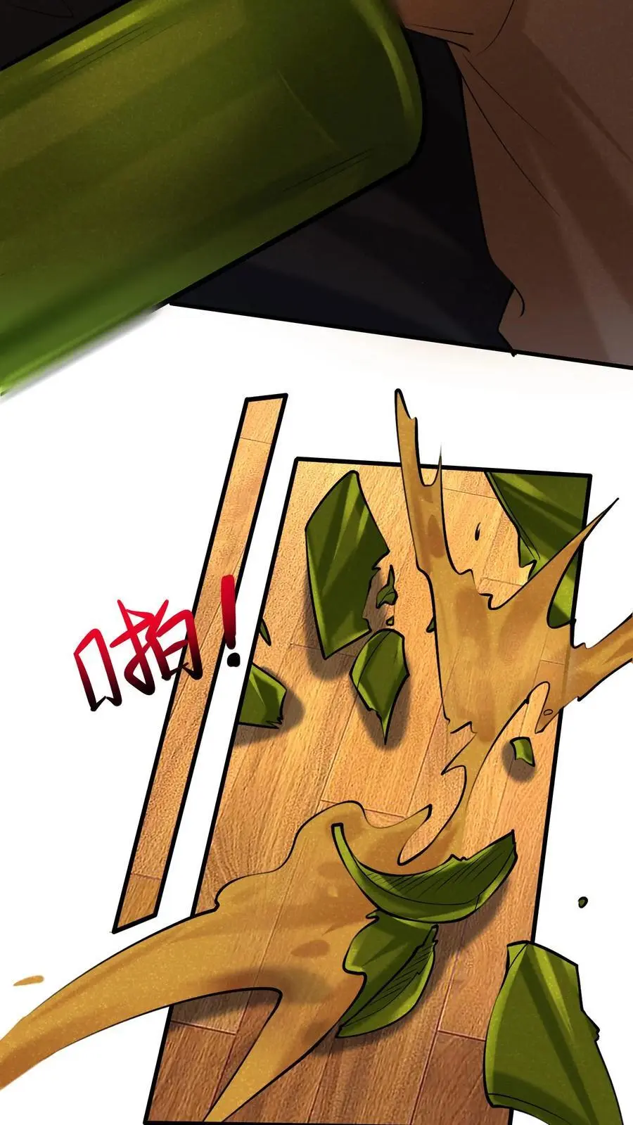 第149话 有用的人 第16页