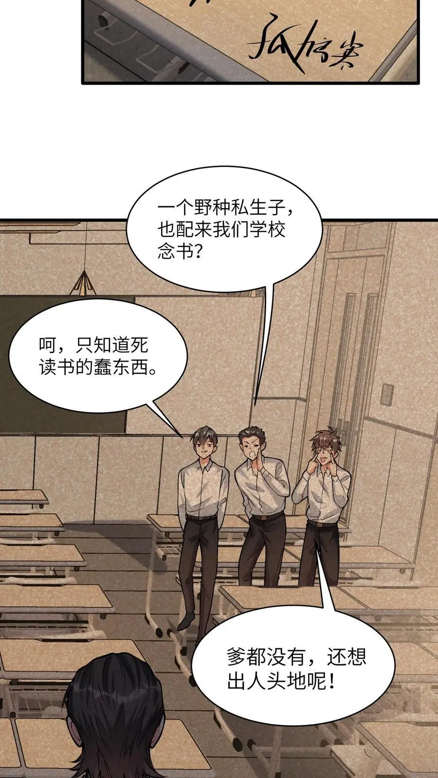 第149话 有用的人 第26页
