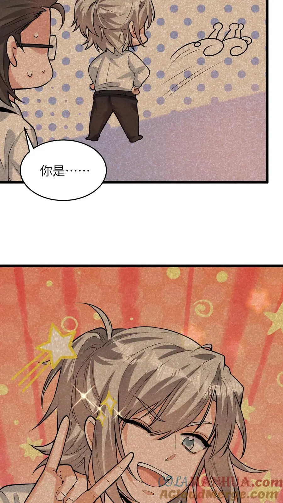 第149话 有用的人 第33页