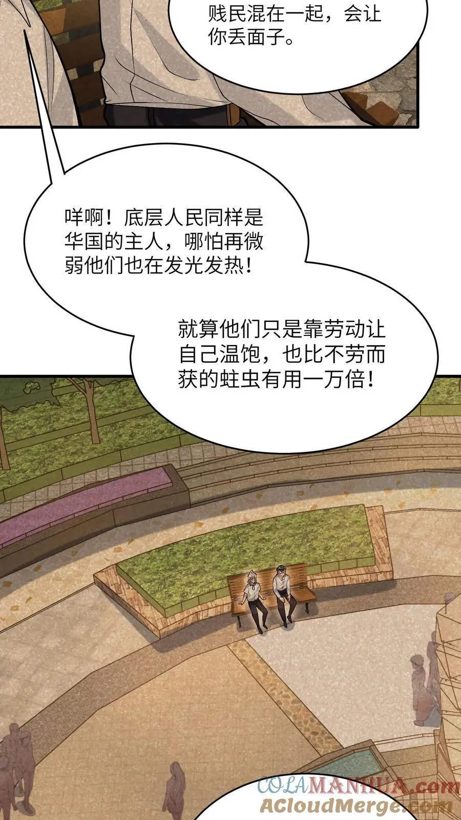 第149话 有用的人 第39页