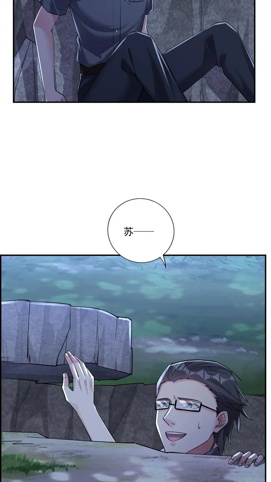 第148话 他心通 第6页