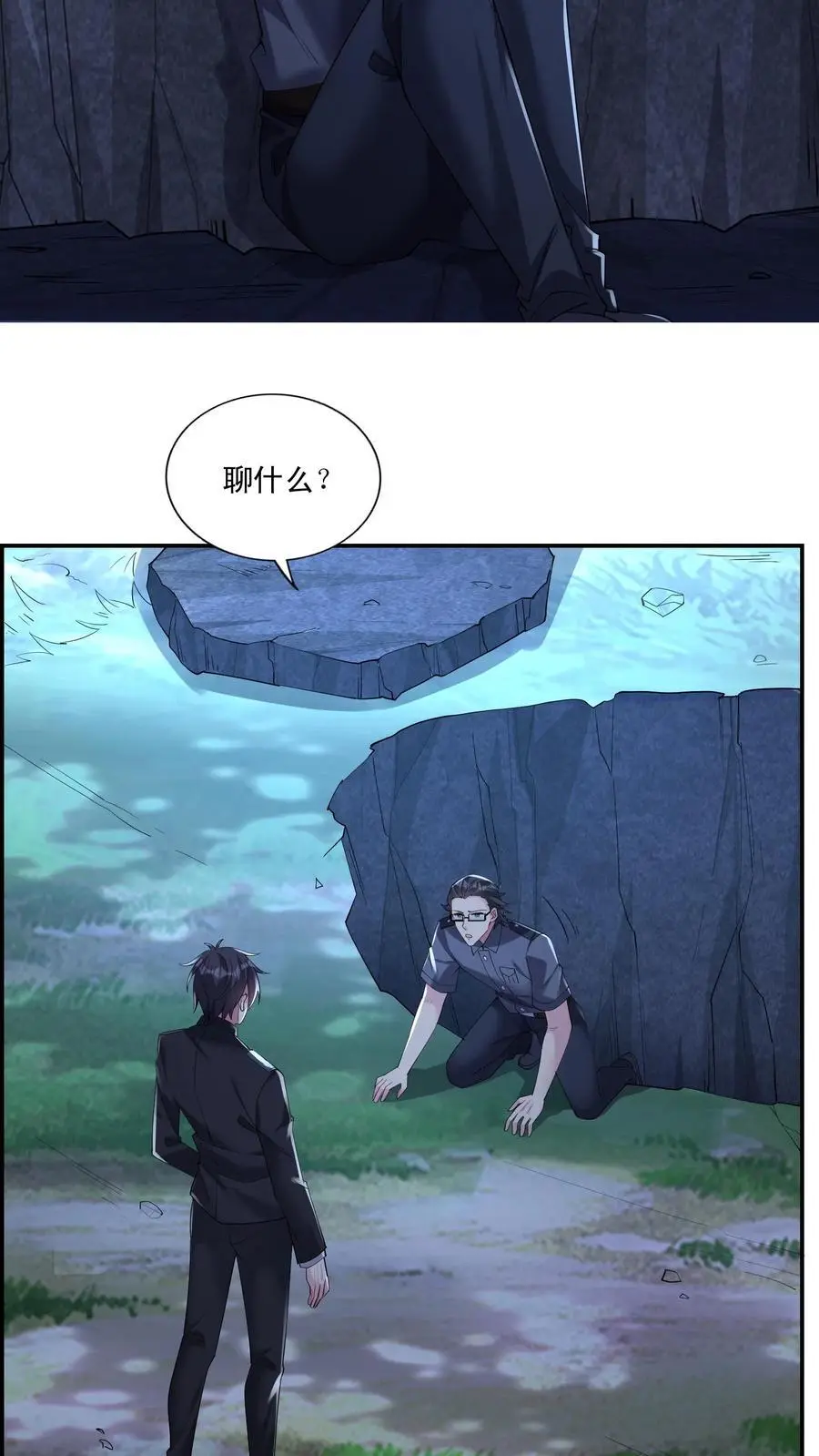 第148话 他心通 第10页