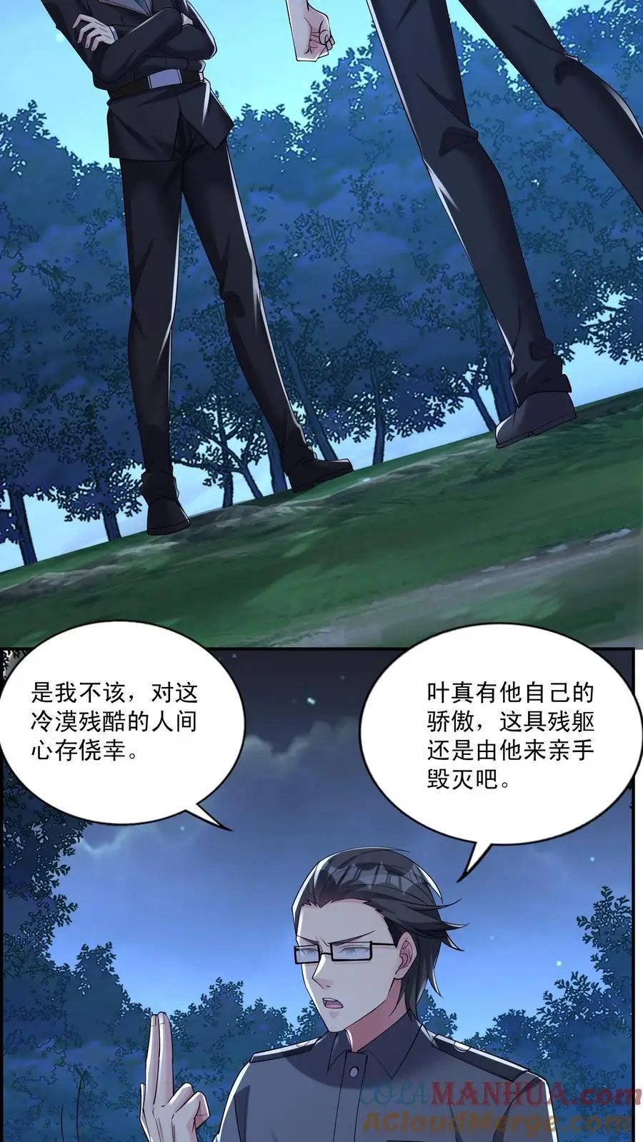 第148话 他心通 第15页
