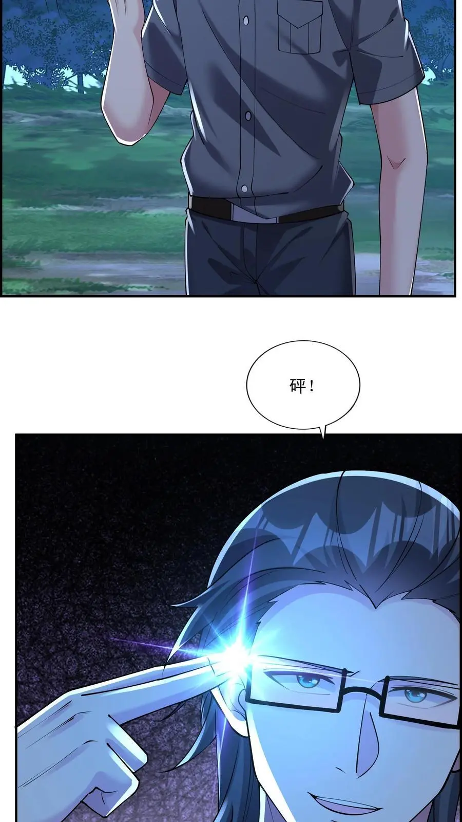 第148话 他心通 第16页