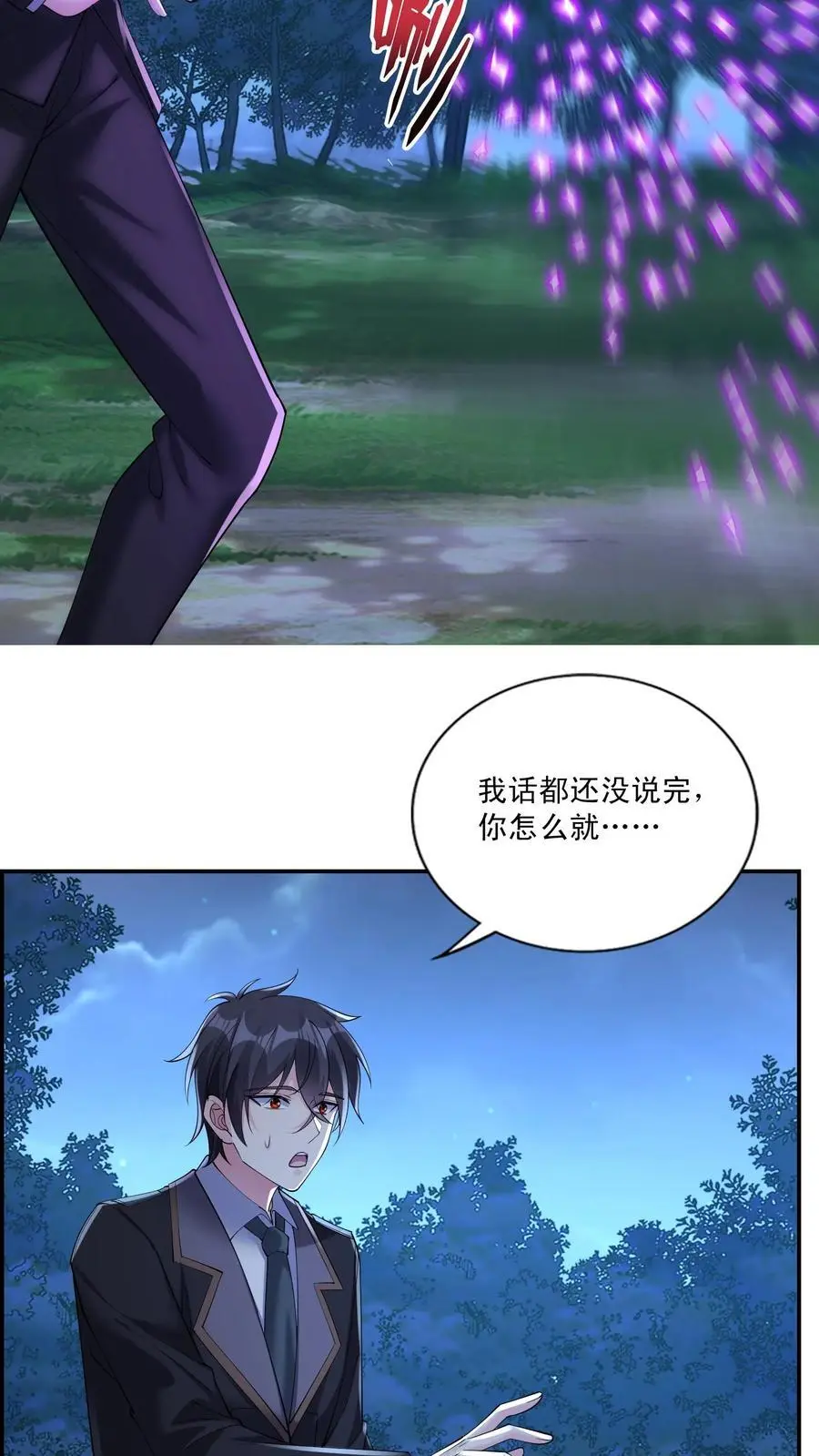第148话 他心通 第18页