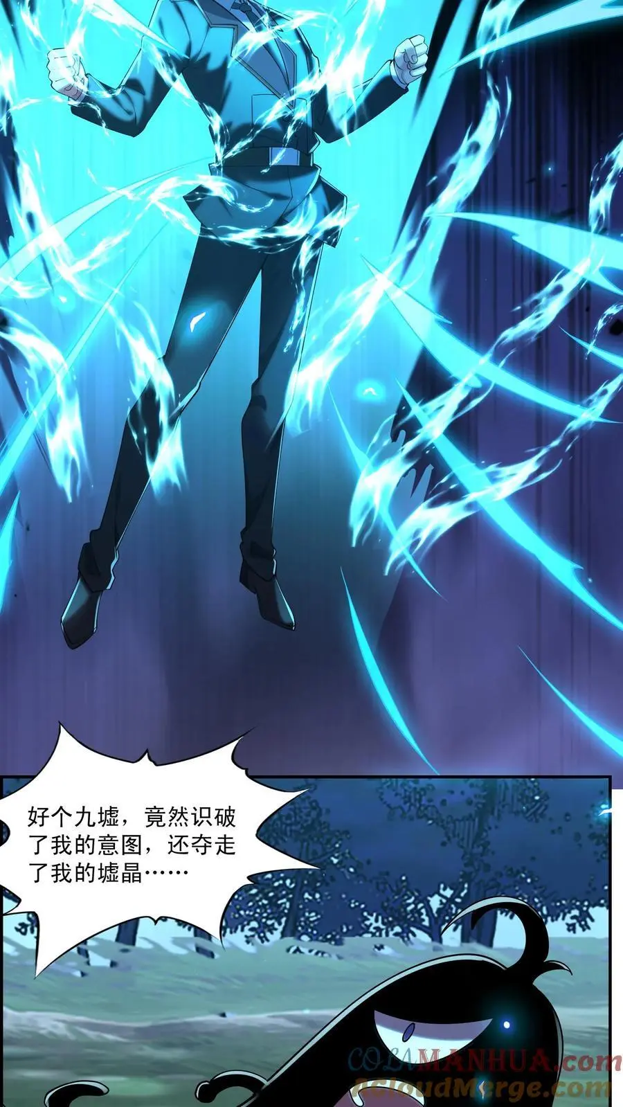 第148话 他心通 第23页