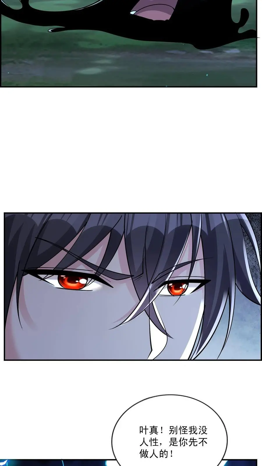 第148话 他心通 第24页