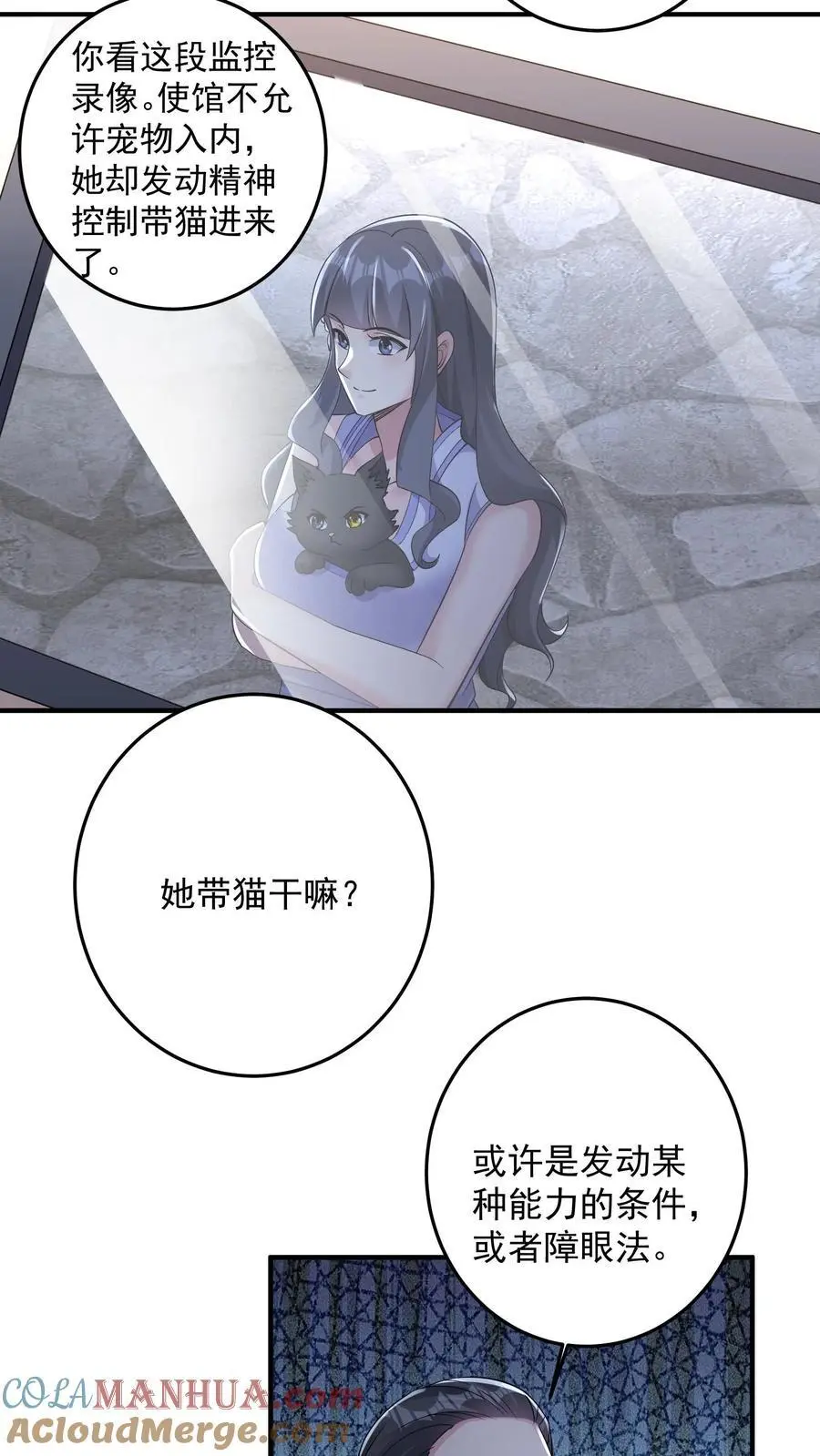 第147话 九墟定是在扮猪吃虎 第5页
