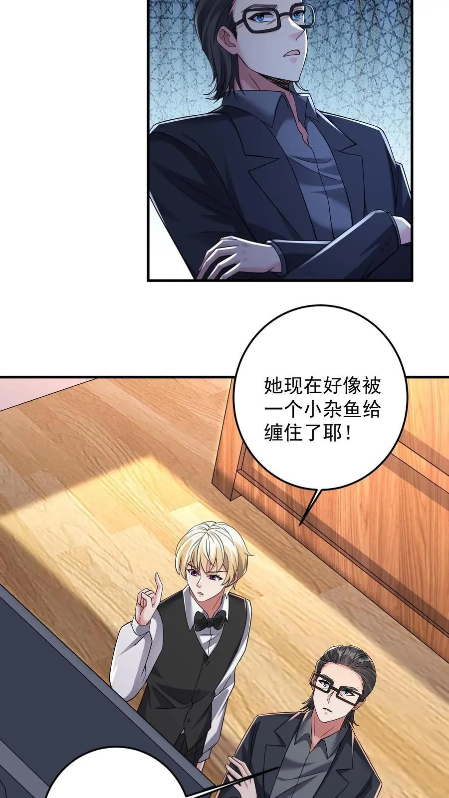 第147话 九墟定是在扮猪吃虎 第6页