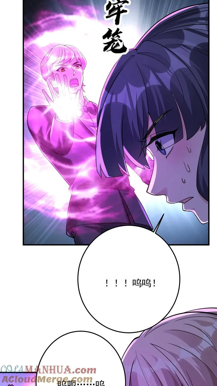 第147话 九墟定是在扮猪吃虎 第9页