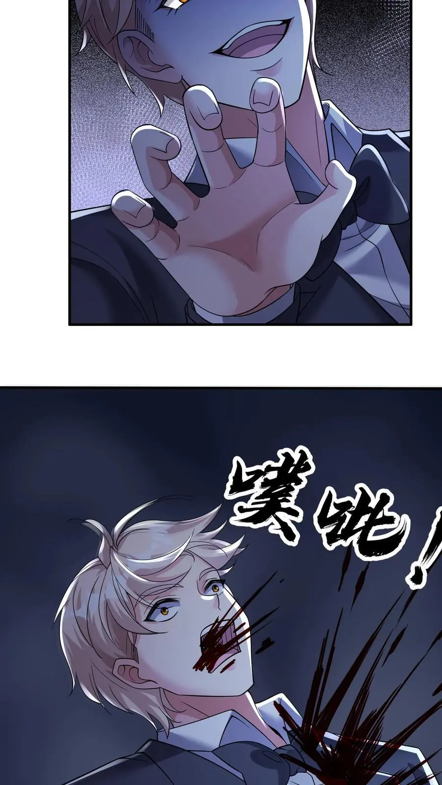 第147话 九墟定是在扮猪吃虎 第12页