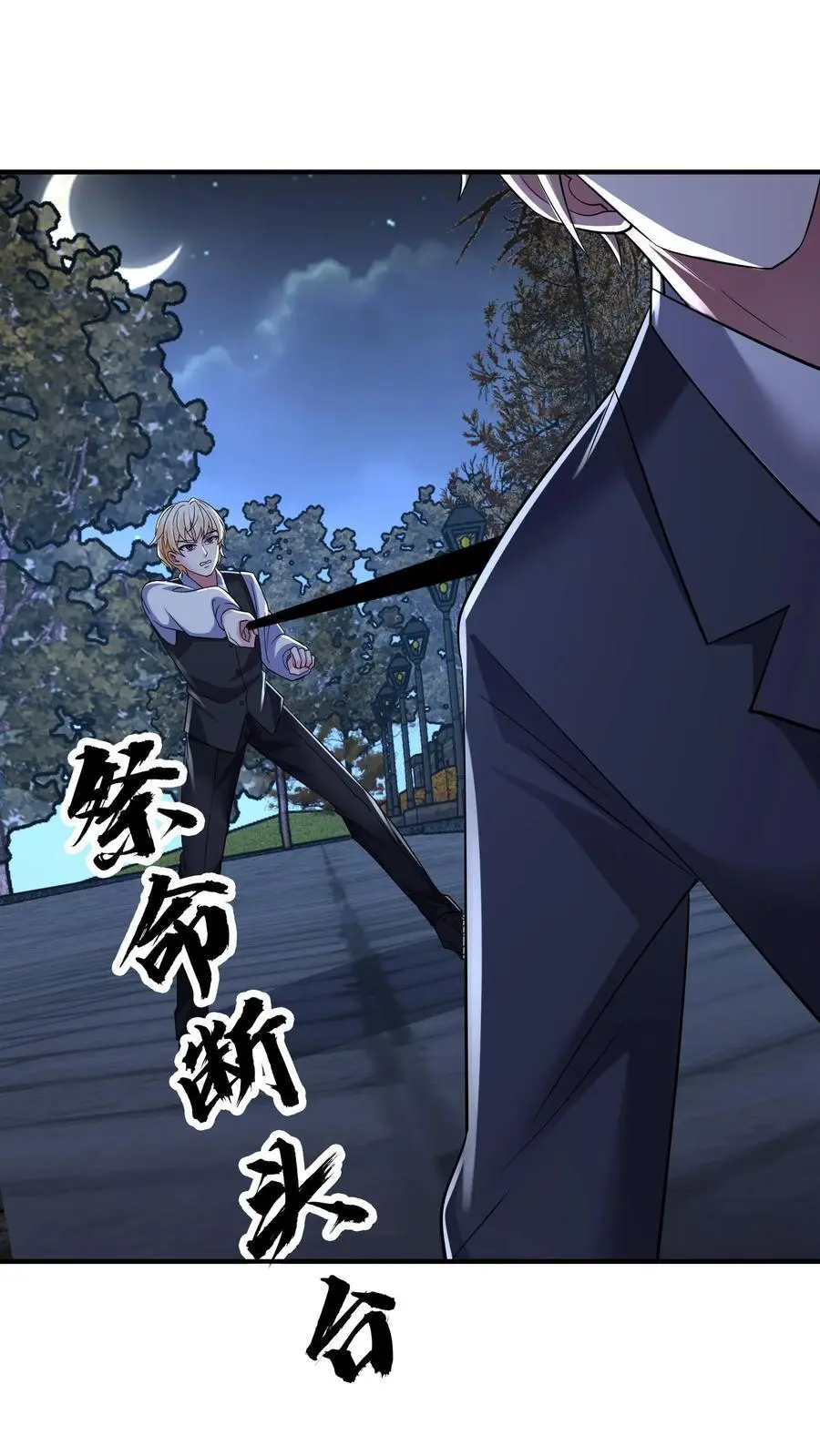 第147话 九墟定是在扮猪吃虎 第14页