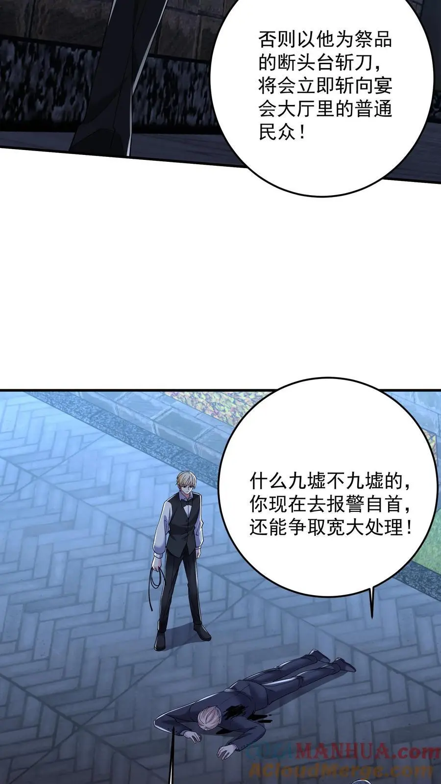 第147话 九墟定是在扮猪吃虎 第17页